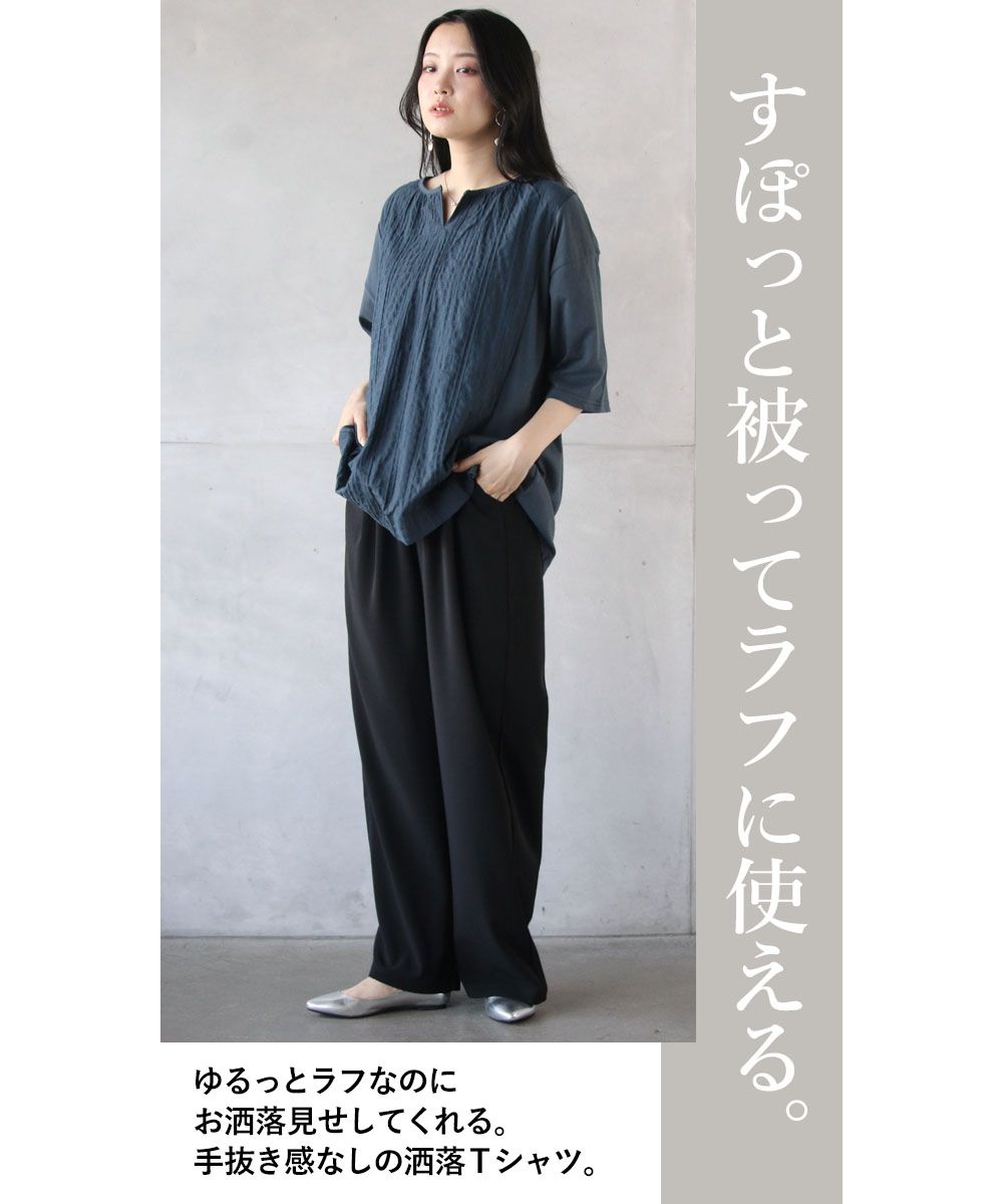 大人 OTONA 輕鬆、舒適 讓人著迷的異材質T恤