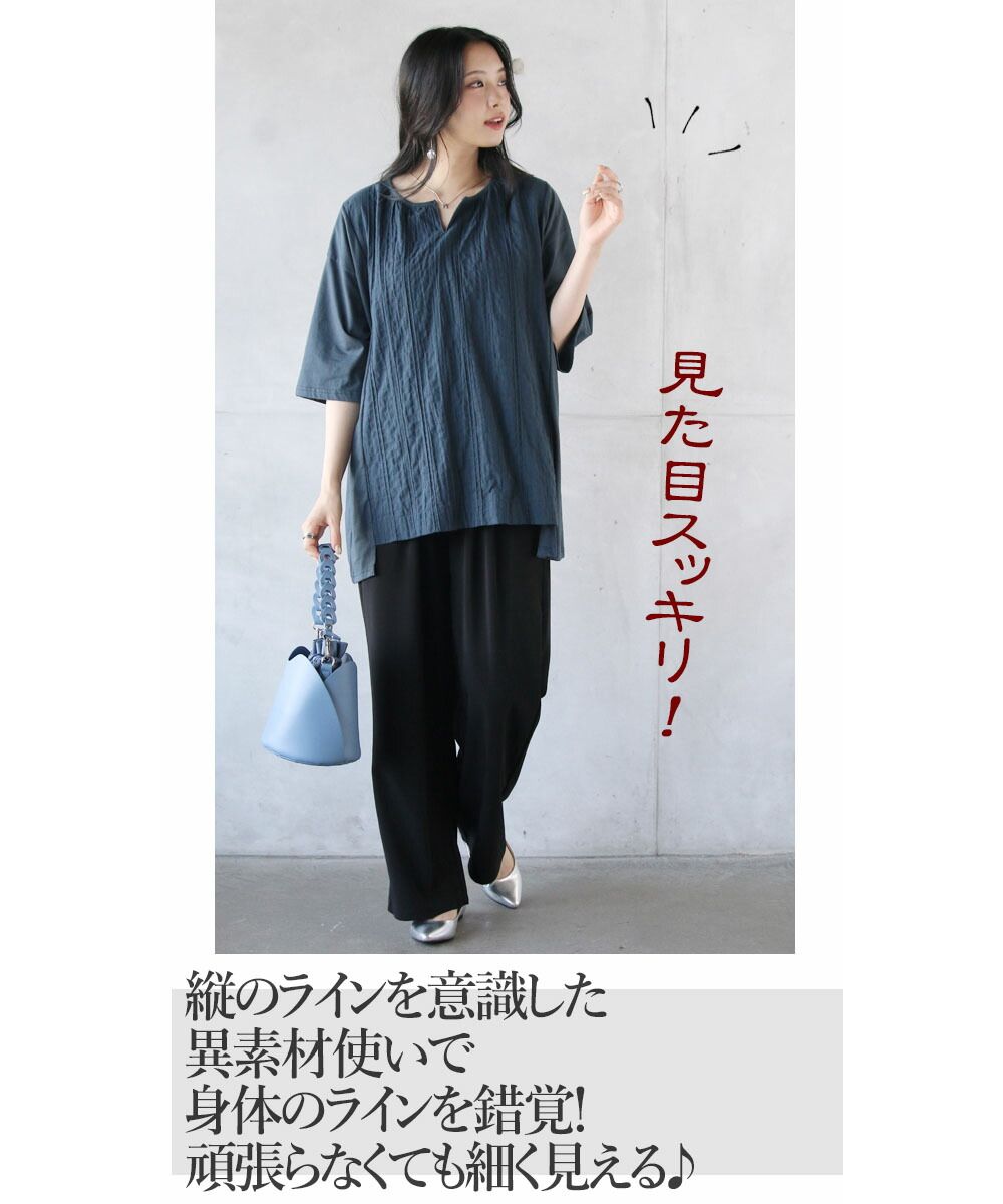 大人 OTONA 輕鬆、舒適 讓人著迷的異材質T恤
