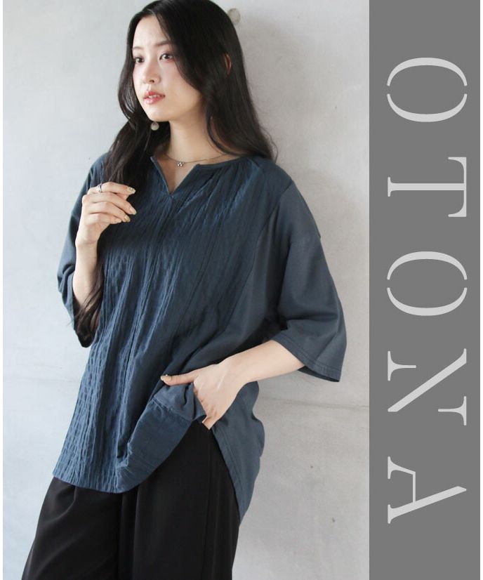 大人 OTONA 輕鬆、舒適 讓人著迷的異材質T恤