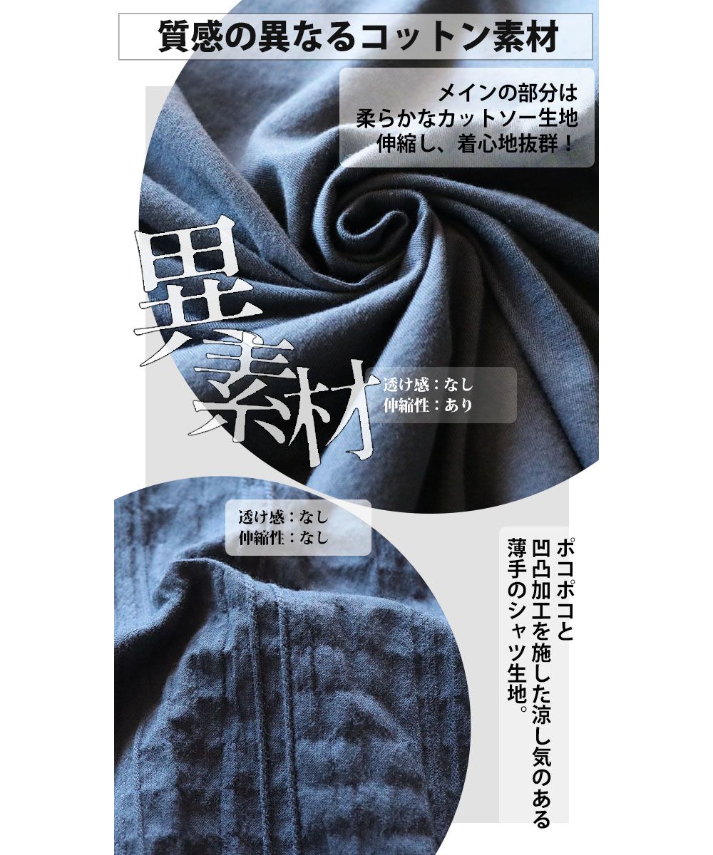 大人 OTONA 輕鬆、舒適 讓人著迷的異材質T恤