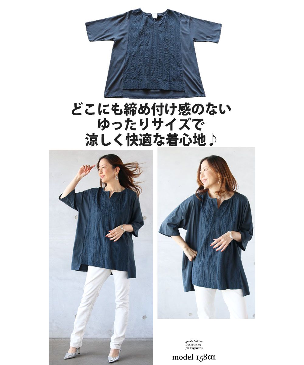 大人 OTONA 輕鬆、舒適 讓人著迷的異材質T恤