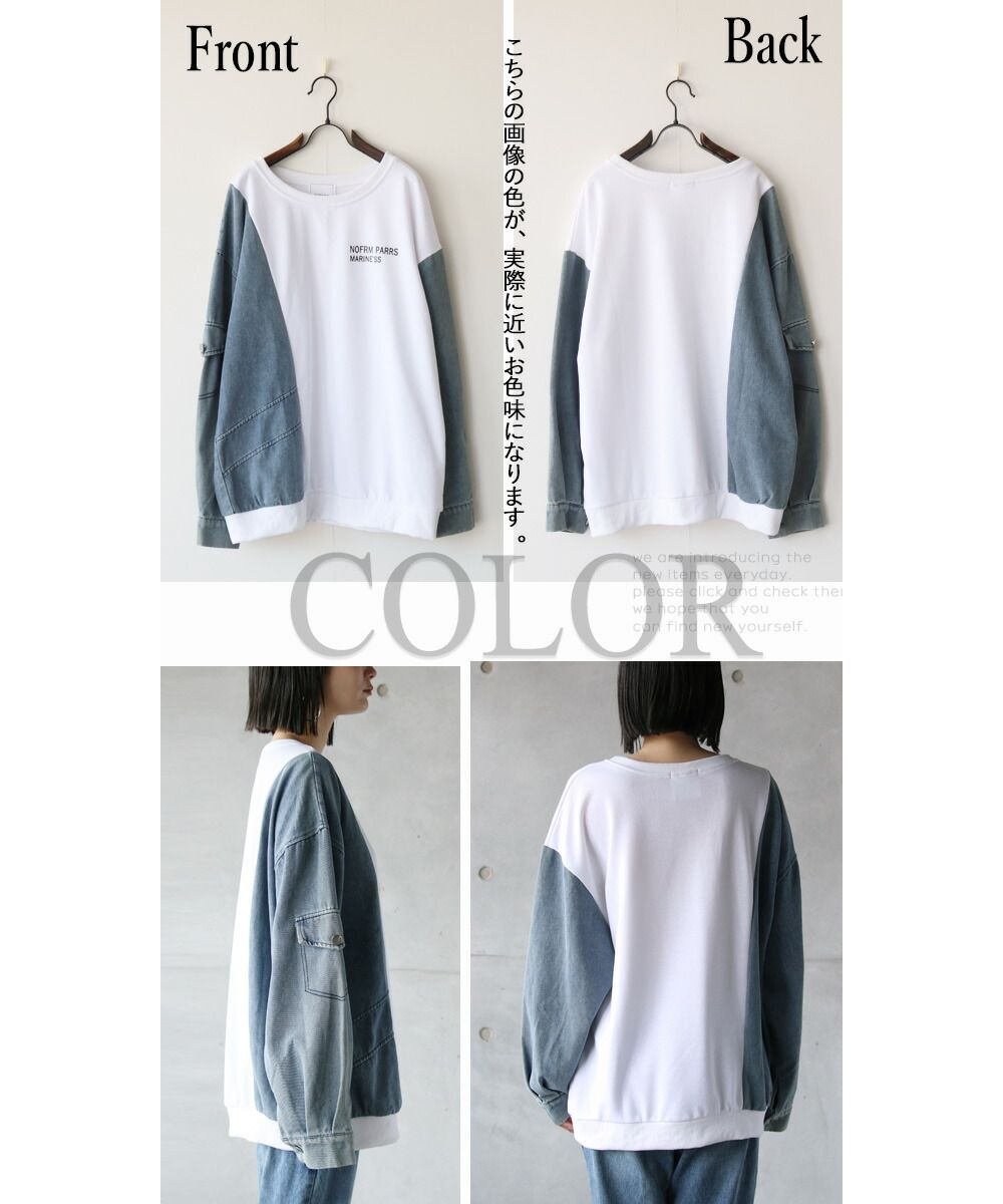 ともページ Adult OTONA denim has a unique twist. Mixed material docking top.