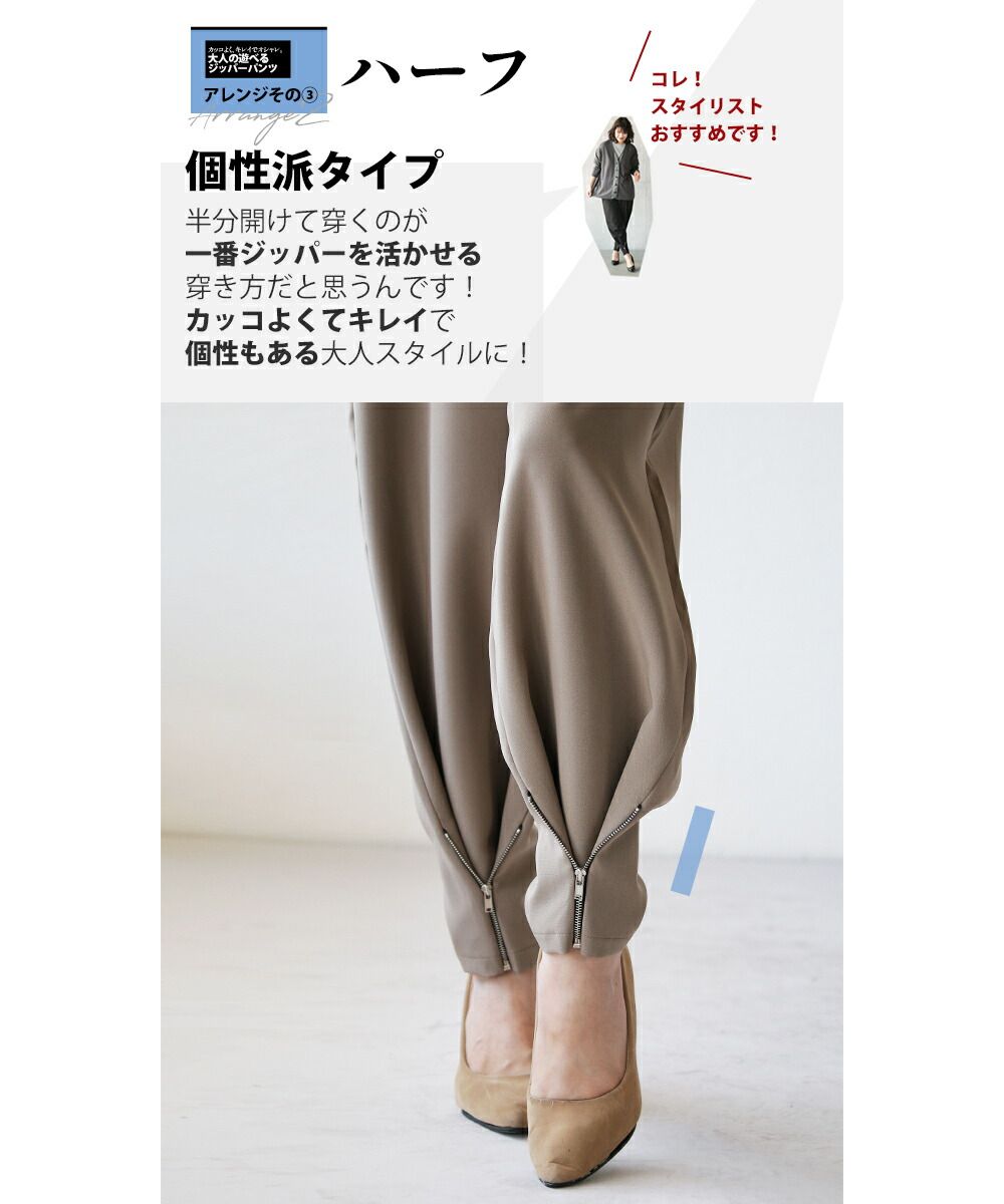 大人 OTONA 大人的可玩拉鍊褲『灰米色』