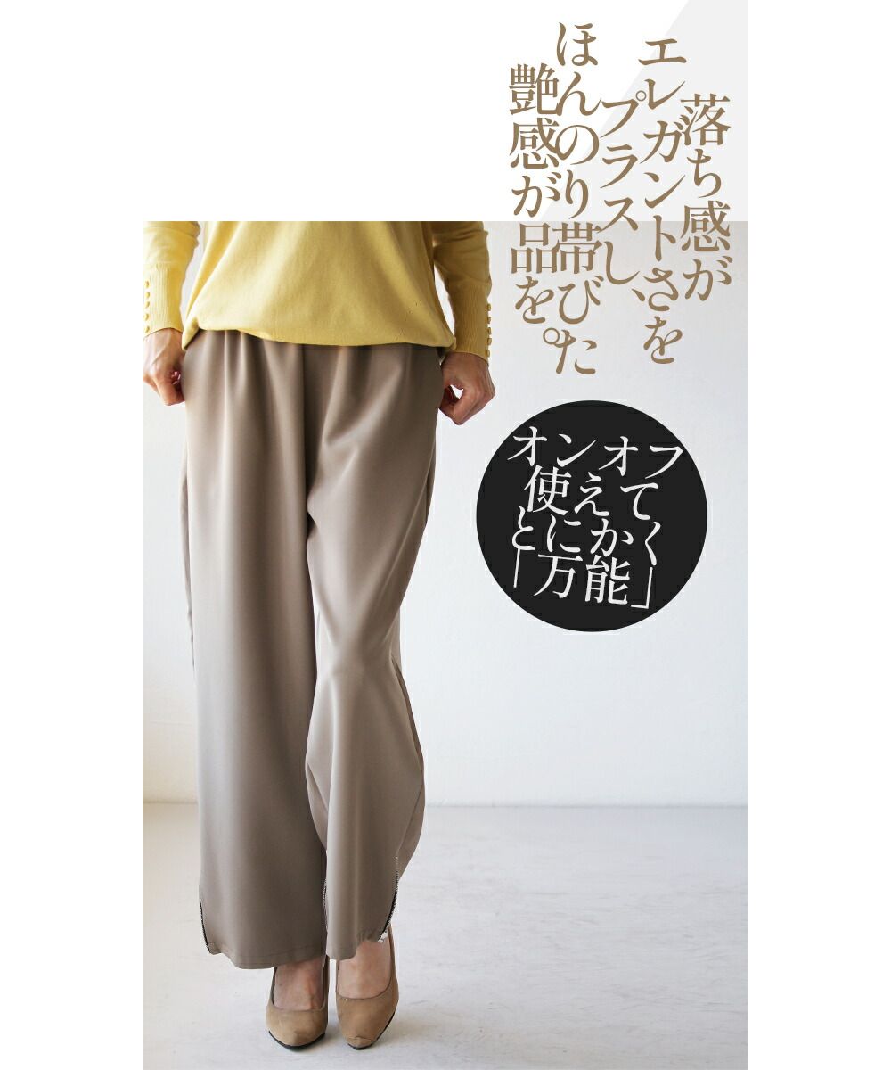 大人 OTONA 大人的可玩拉鍊褲『灰米色』