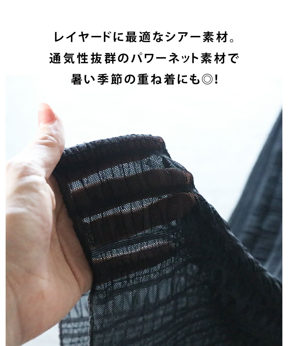 大人 OTONA 年中必備 微增添的透明喇叭褲