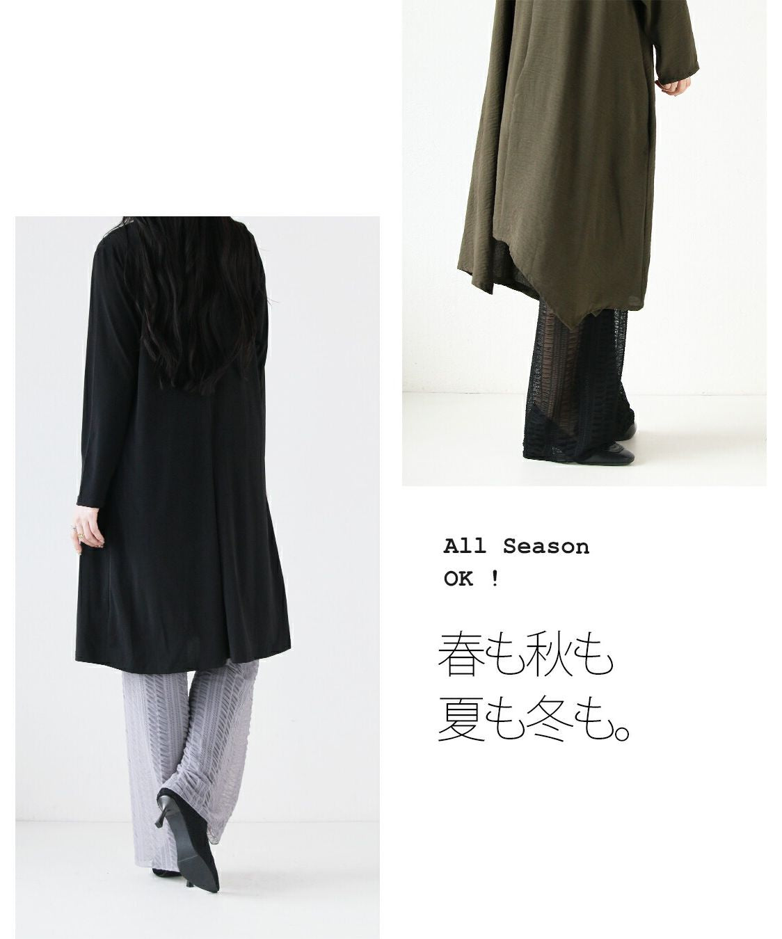 大人 OTONA 年中必備 微增添的透明喇叭褲