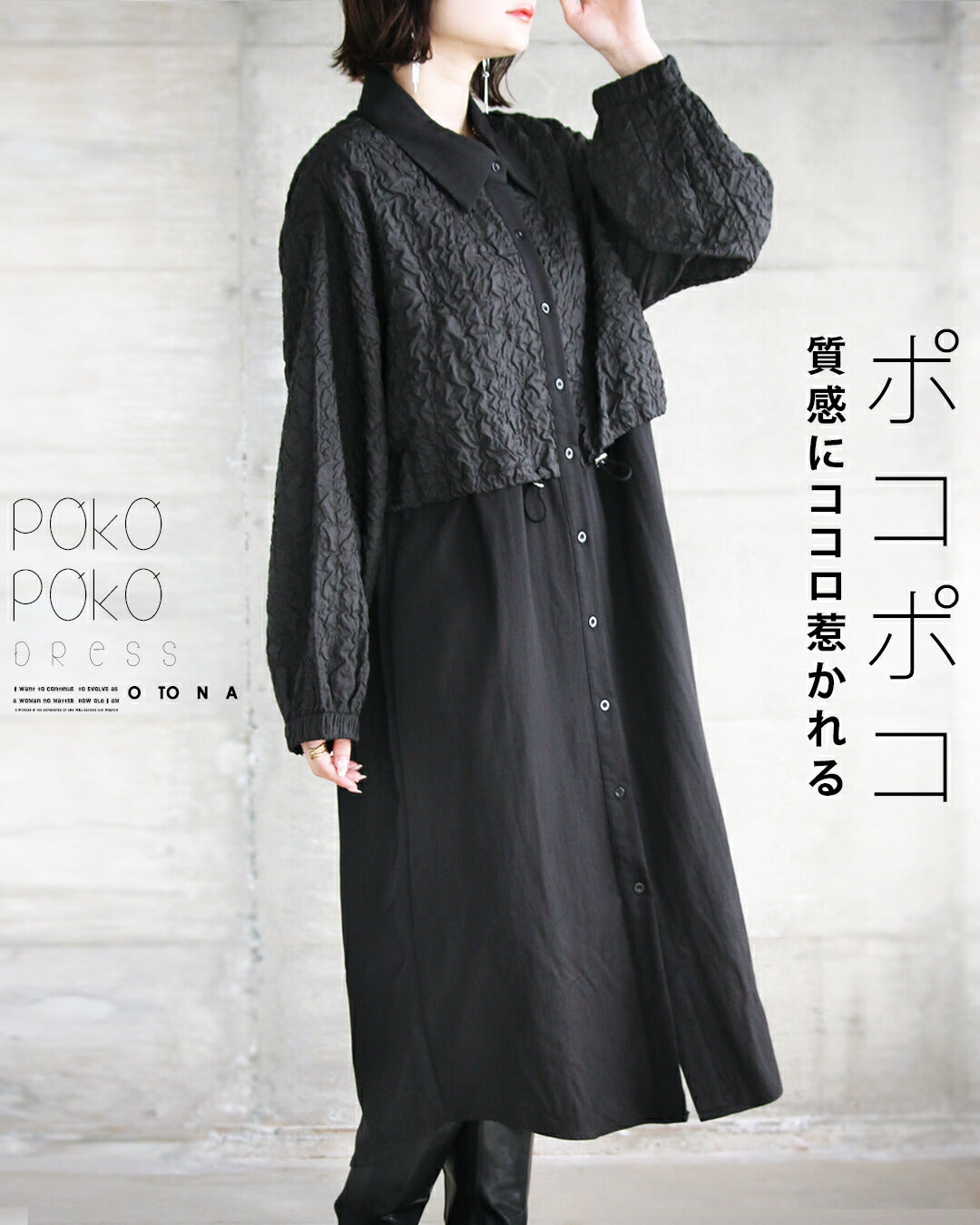 Adult OTONA Poko Poko The texture captivates the heart Dress