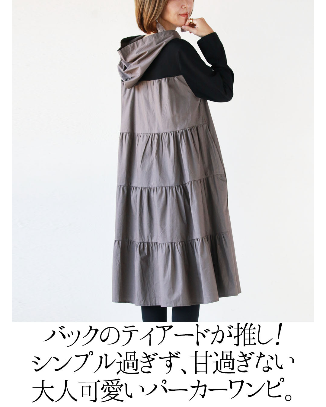 Adult OTONA No oversight in the back view! Hoodie dress Adult OTONA No oversight in the back view! Hoodie dress