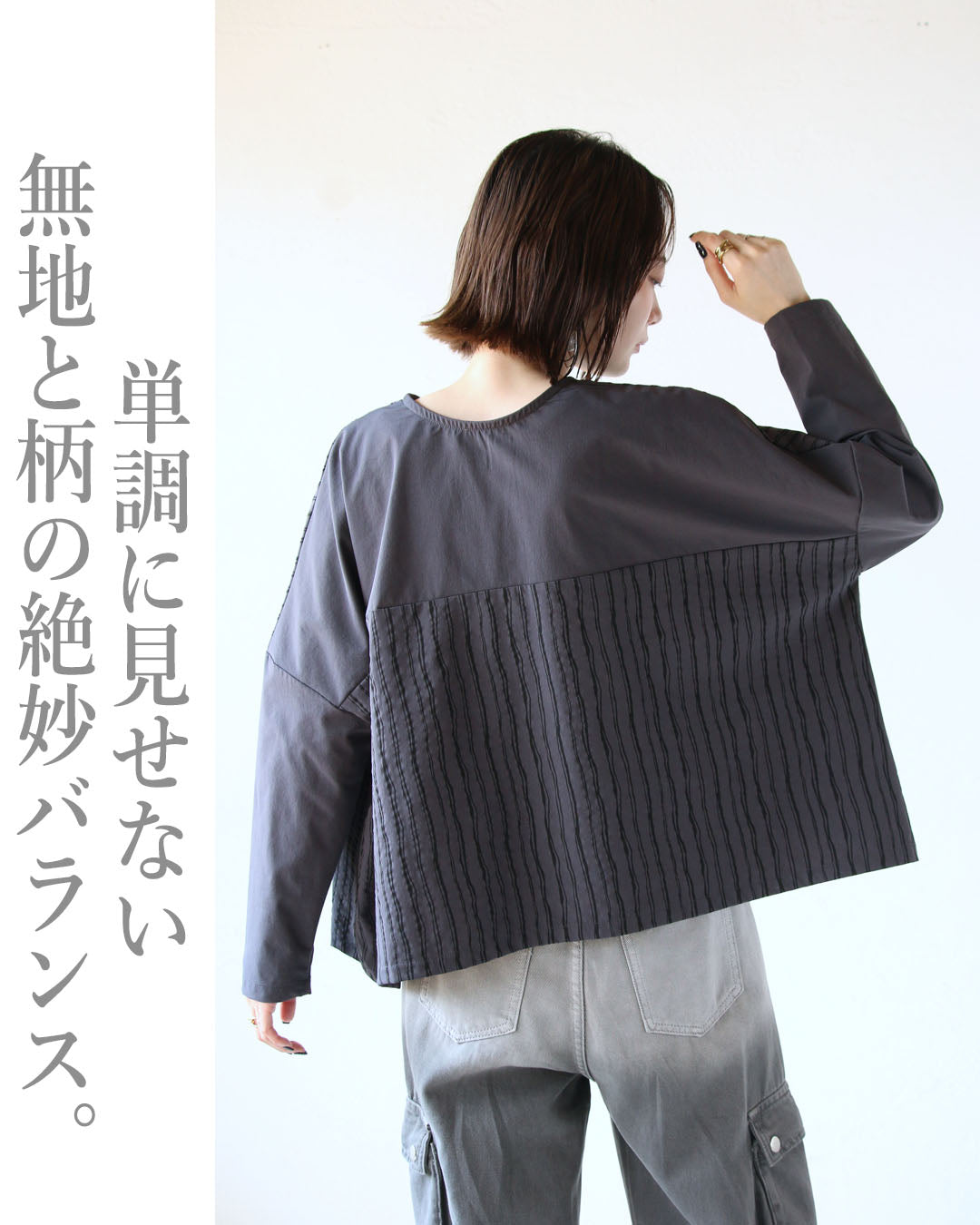 大人 OTONA 模式中時尚。流動條紋沙沙上衣