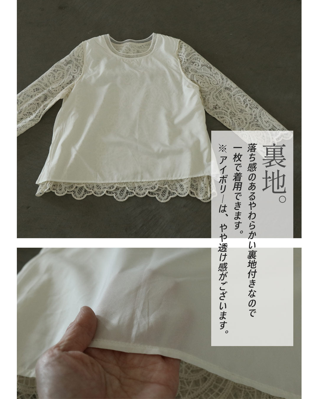 大人 OTONA 寬鬆美觀的成人蕾絲上衣