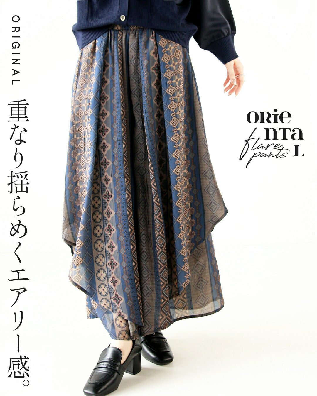 "Adult OTONA Moderately enhances individuality Fluctuating airy flare pants"