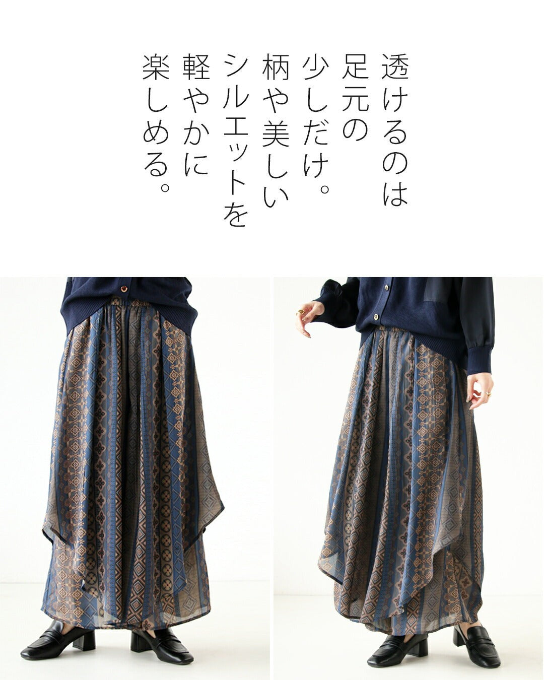 "Adult OTONA Moderately enhances individuality Fluctuating airy flare pants"