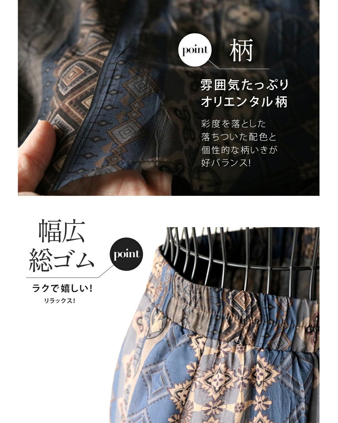 "Adult OTONA Moderately enhances individuality Fluctuating airy flare pants"