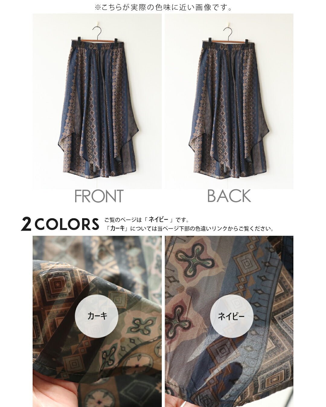 "Adult OTONA Moderately enhances individuality Fluctuating airy flare pants"