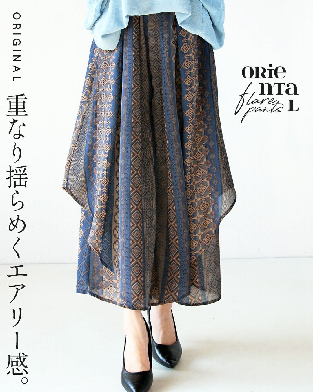 "Adult OTONA Moderately enhances individuality Fluctuating airy flare pants"