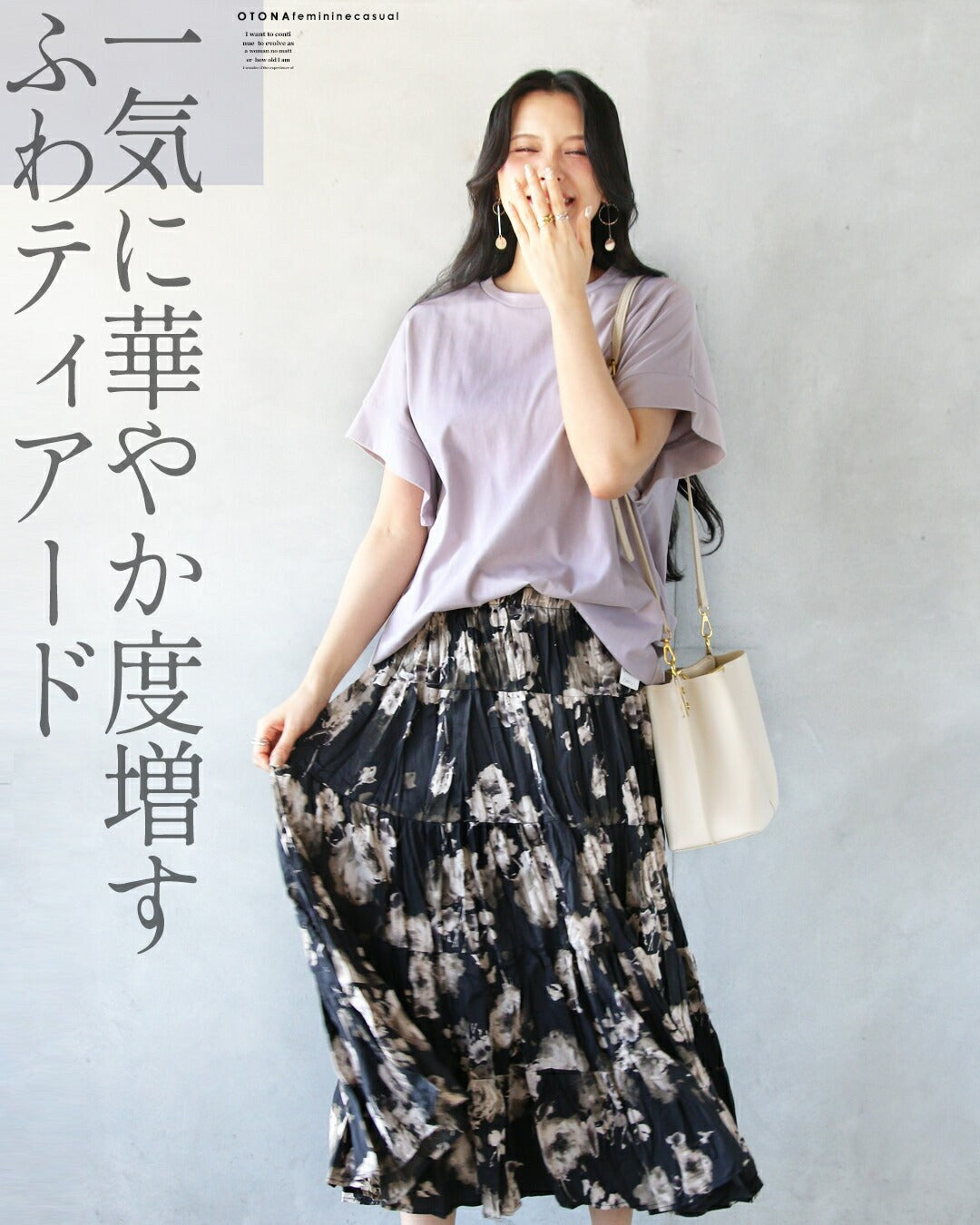 大人 OTONA 華麗大人圖案 單色層疊裙