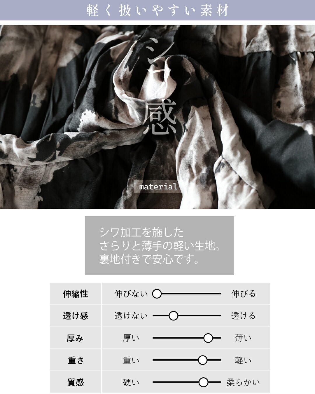 大人 OTONA 華麗大人圖案 單色層疊裙