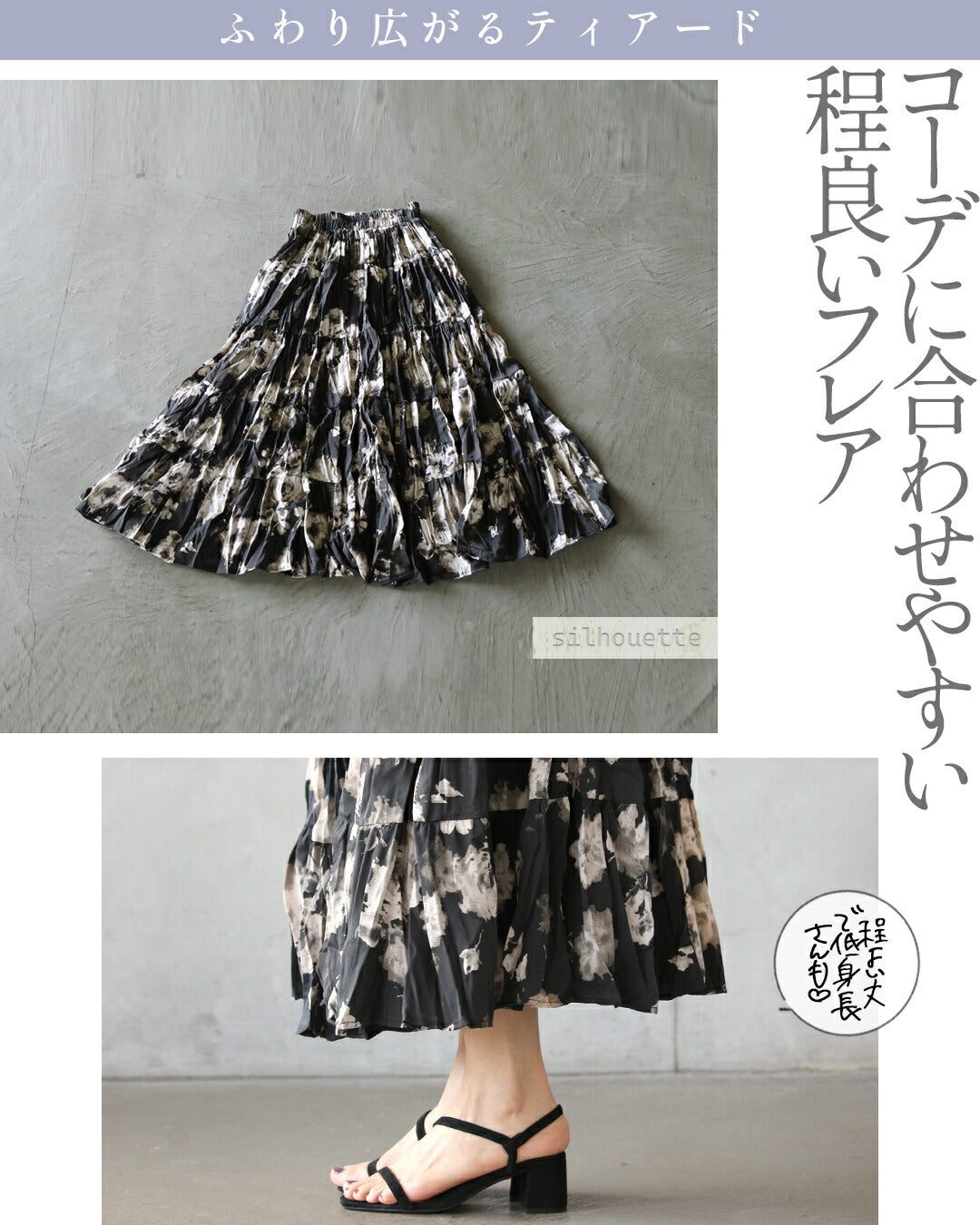 大人 OTONA 華麗大人圖案 單色層疊裙