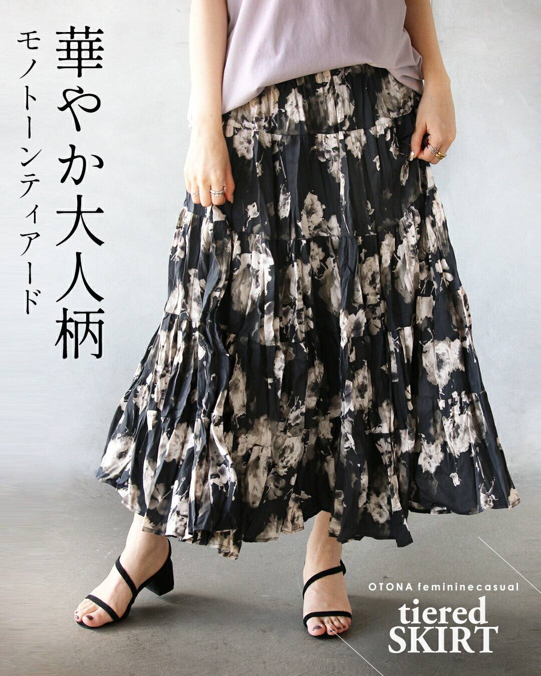 大人 OTONA 華麗大人圖案 單色層疊裙