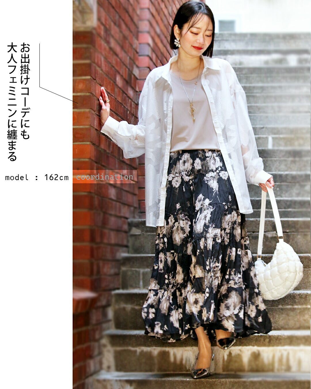 大人 OTONA 華麗大人圖案 單色層疊裙