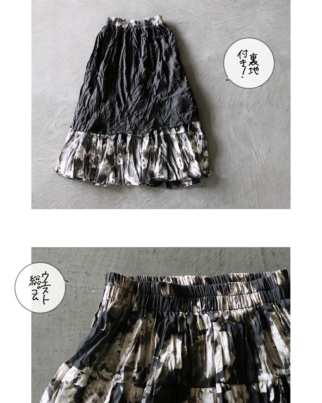大人 OTONA 華麗大人圖案 單色層疊裙