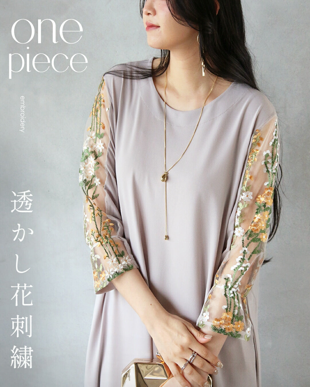 大人 OTONA 透花刺繡連衣裙