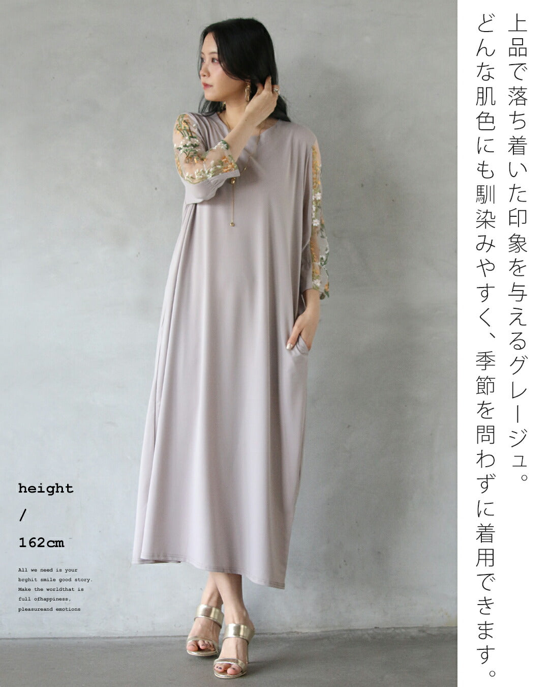 大人 OTONA 透花刺繡連衣裙