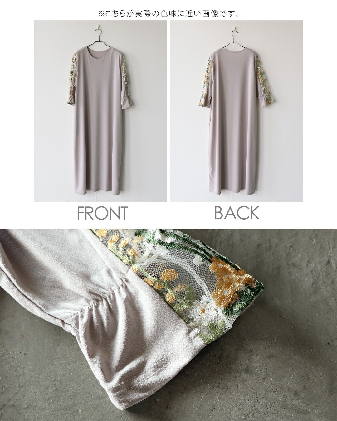 大人 OTONA 透花刺繡連衣裙