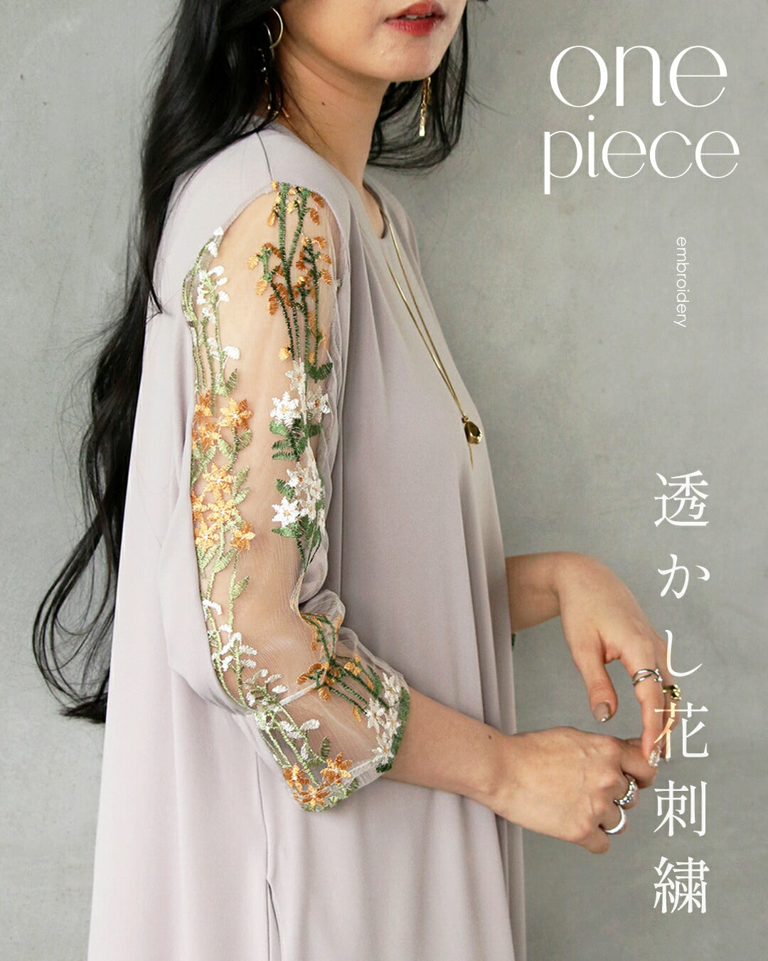 大人 OTONA 透花刺繡連衣裙