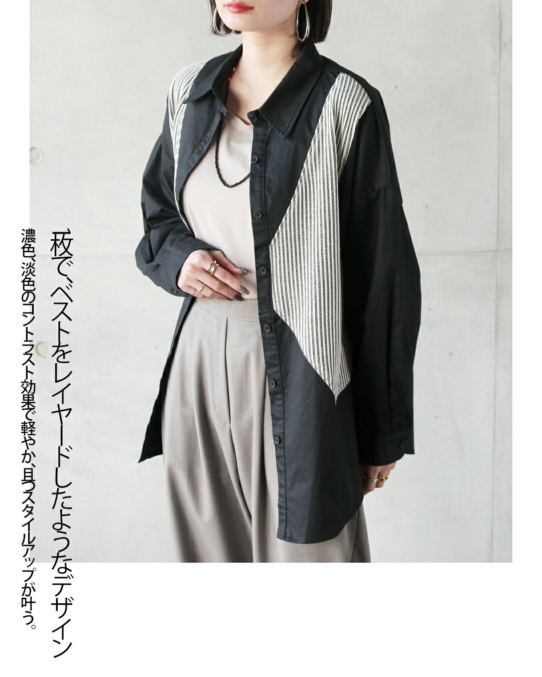 Adult OTONA Refreshing Look Mixed Material Shirt
