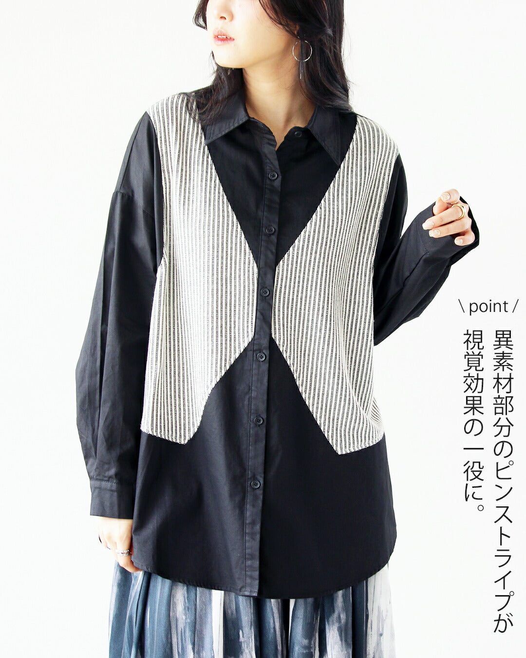 Adult OTONA Refreshing Look Mixed Material Shirt