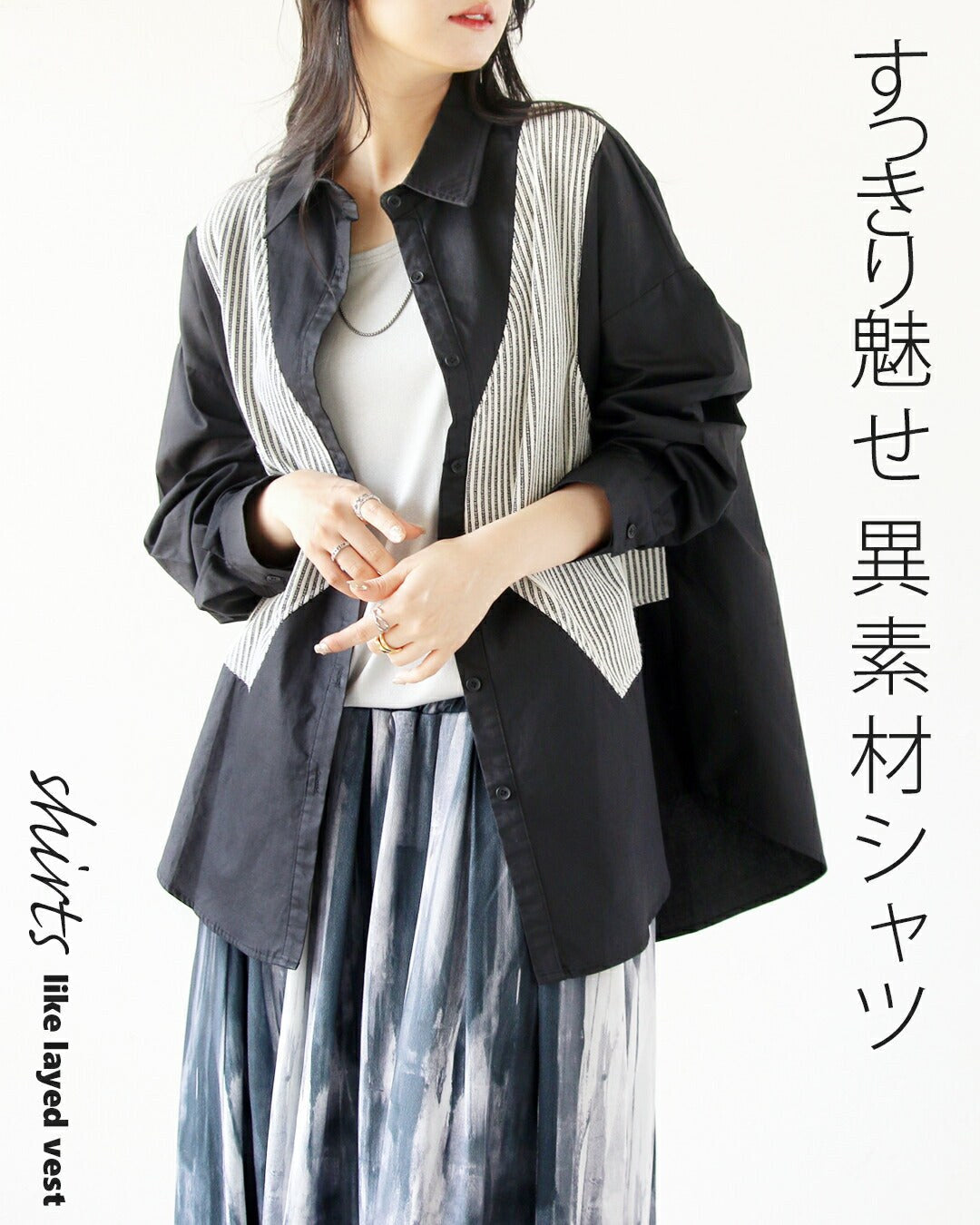 Adult OTONA Refreshing Look Mixed Material Shirt