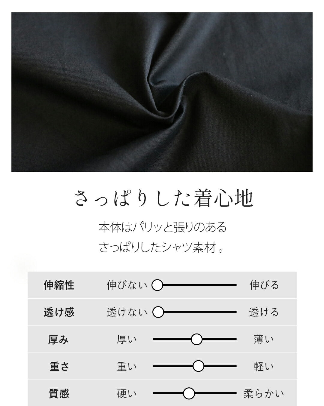 Adult OTONA Refreshing Look Mixed Material Shirt