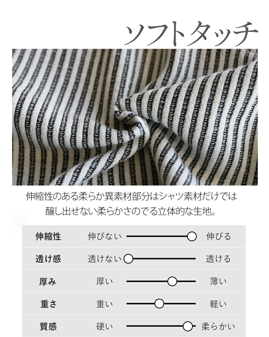 Adult OTONA Refreshing Look Mixed Material Shirt
