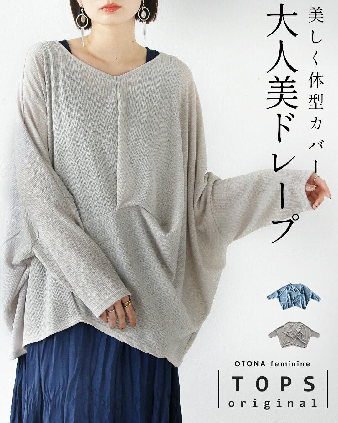 Adult OTONA Beautiful Body Covering Beautiful Drape Dolman Tops