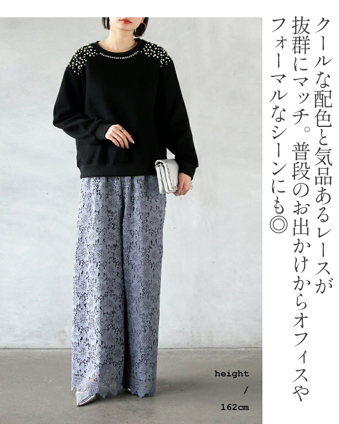 オトナ OTONA カッコ綺麗なグレーフラワーレース×フレアパンツ （グレー） グレー