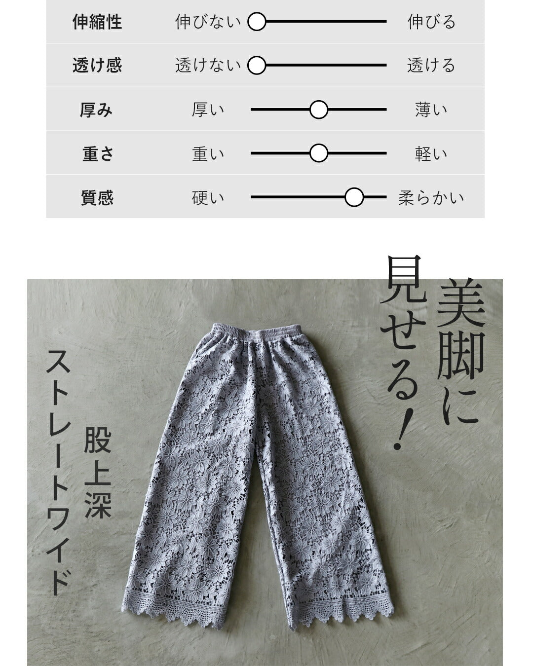 オトナ OTONA カッコ綺麗なグレーフラワーレース×フレアパンツ （グレー） グレー