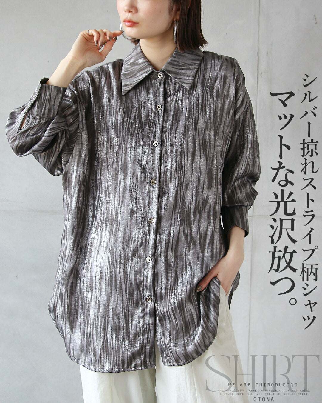 Adult matte gloss. Silver distressed stripe pattern shirt