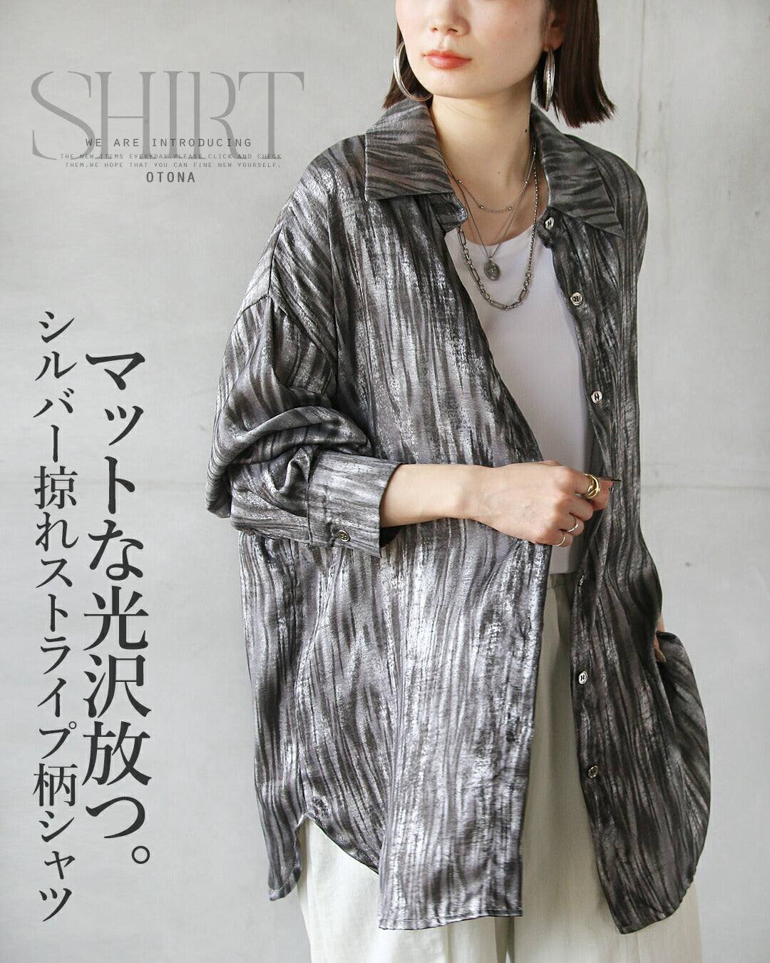 Adult matte gloss. Silver distressed stripe pattern shirt