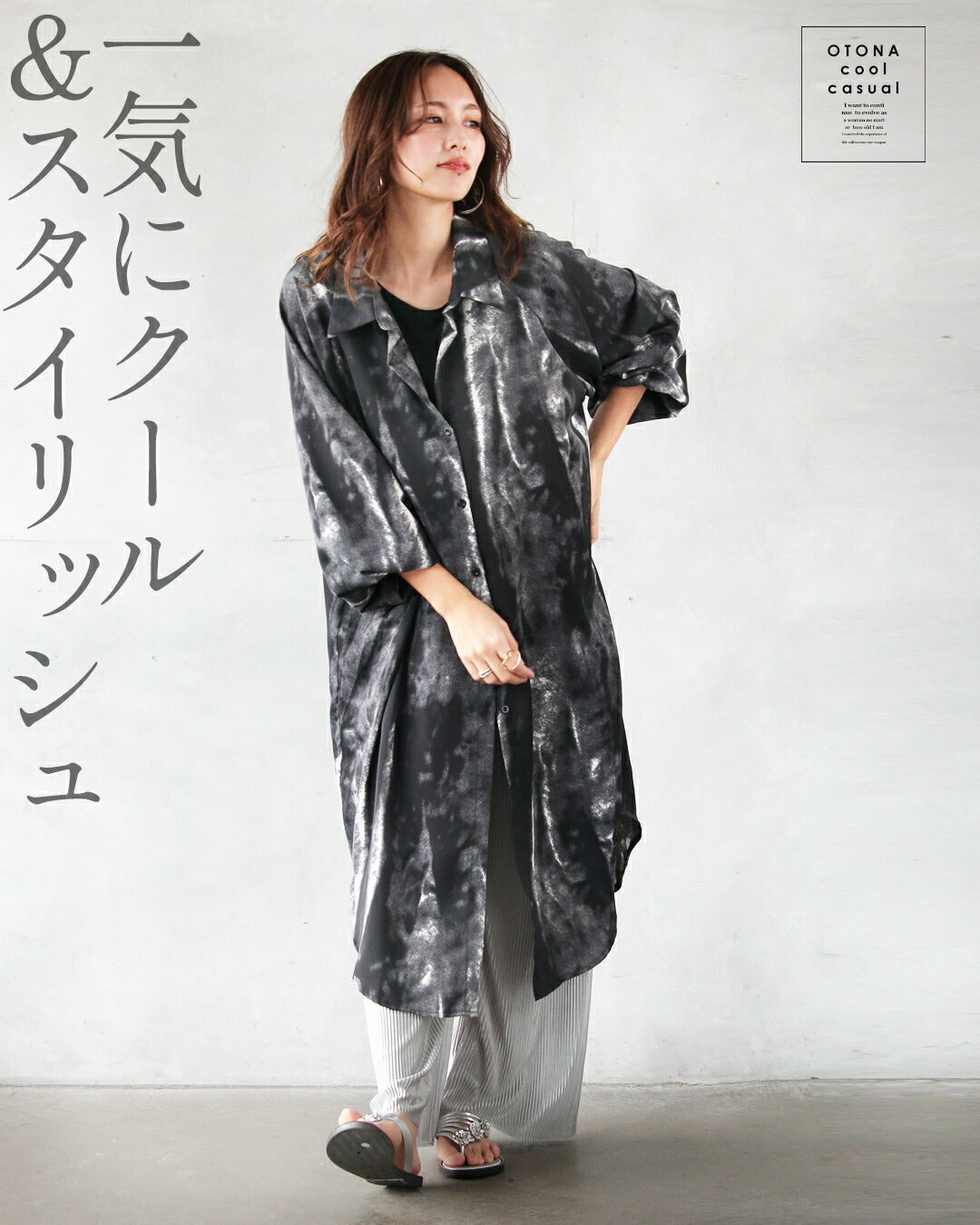 オトナ OTONA 雰囲気スタイリッシュ ロングシャツワンピ （ブラック） ブラック