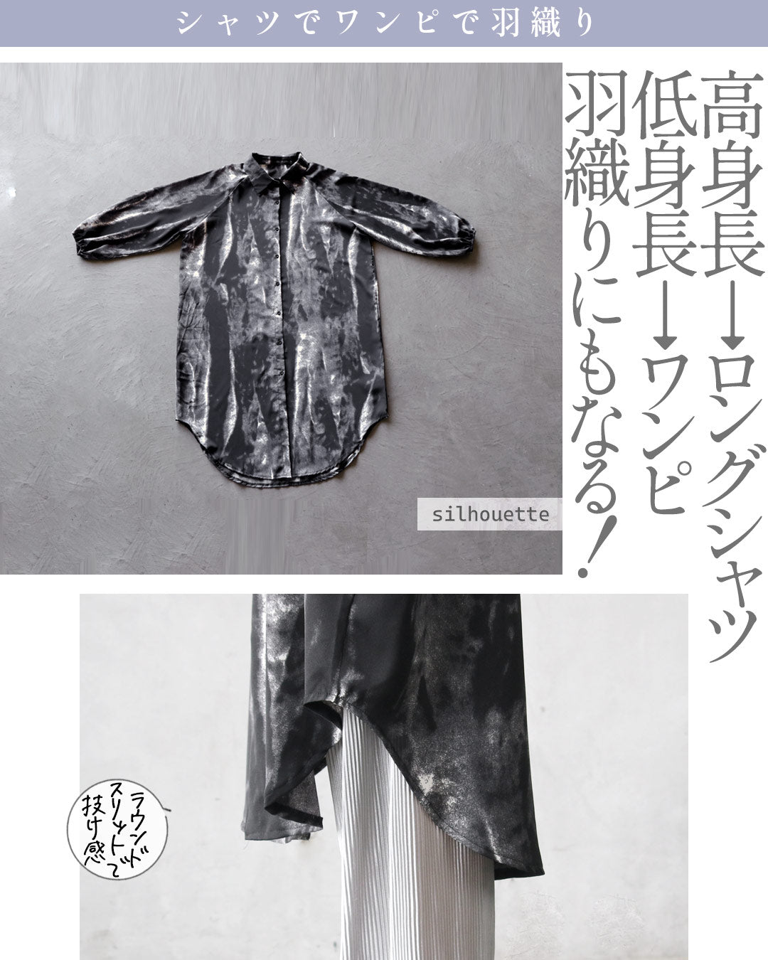 オトナ OTONA 雰囲気スタイリッシュ ロングシャツワンピ （ブラック） ブラック