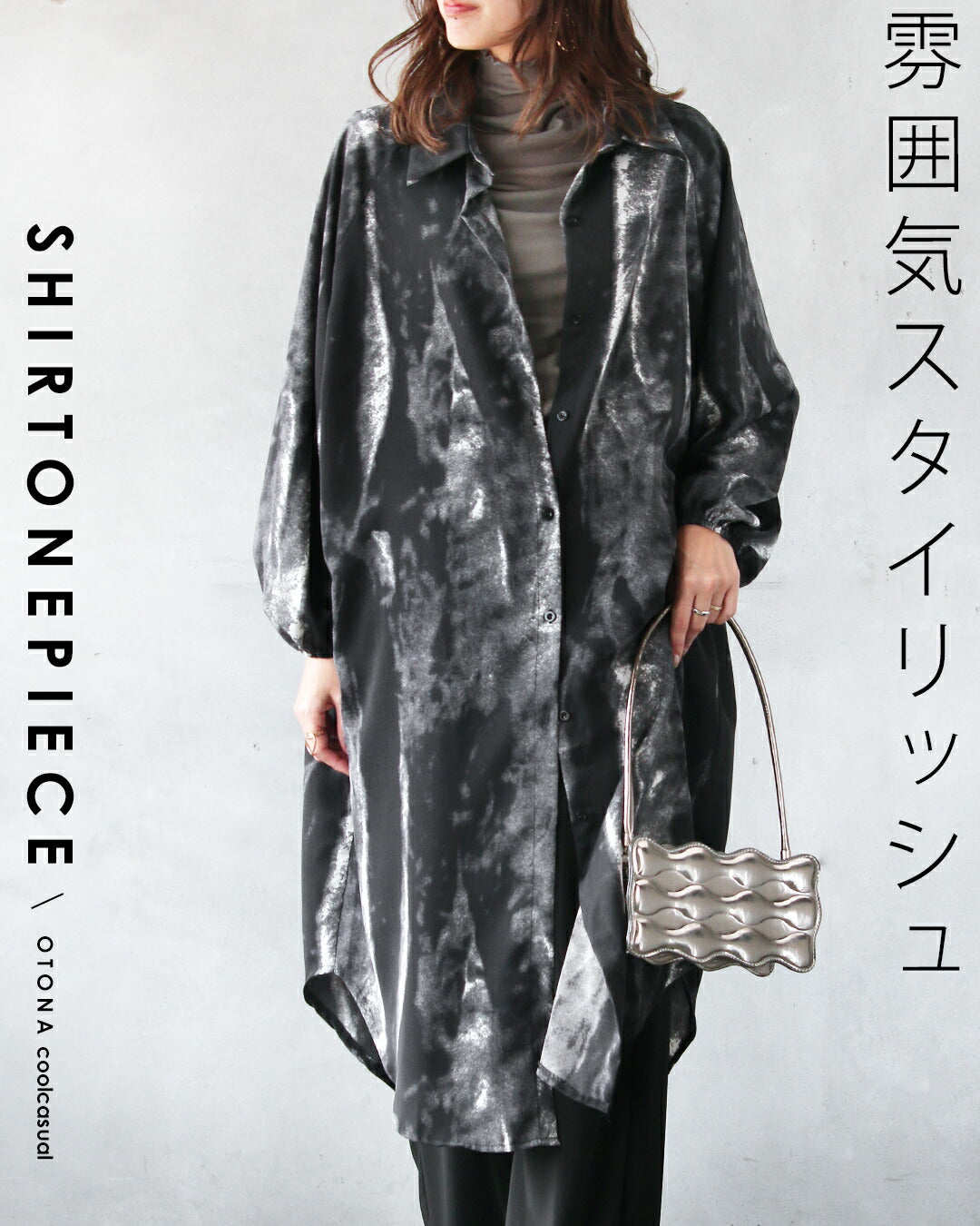 オトナ OTONA 雰囲気スタイリッシュ ロングシャツワンピ （ブラック） ブラック