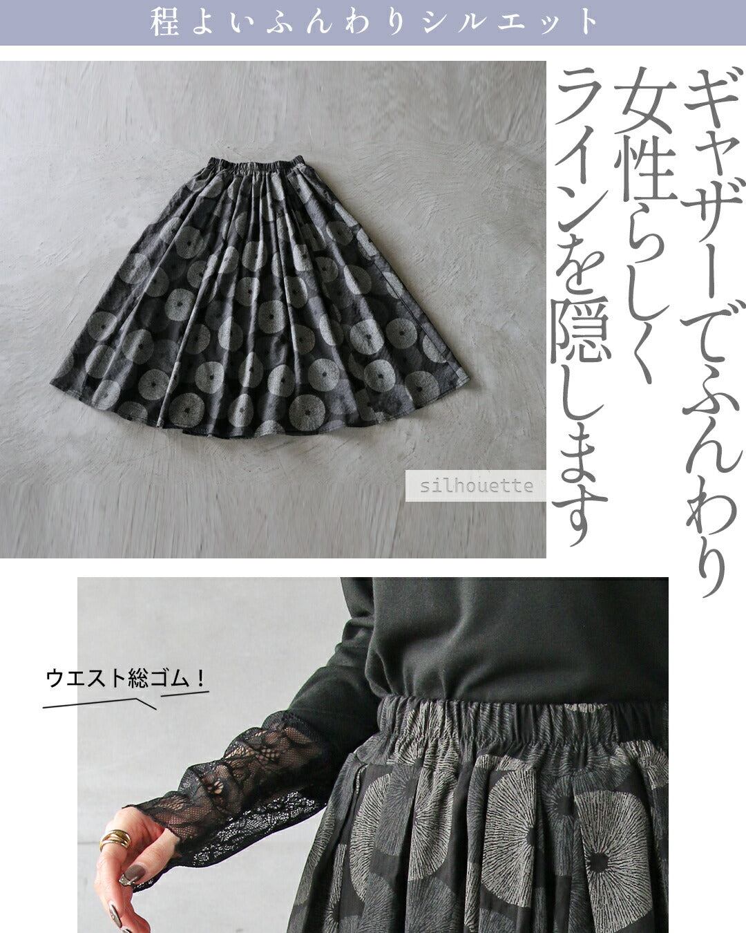 オトナ OTONA 甘すぎない大人可愛さを やさしいドットスカート （ブラック） ブラック