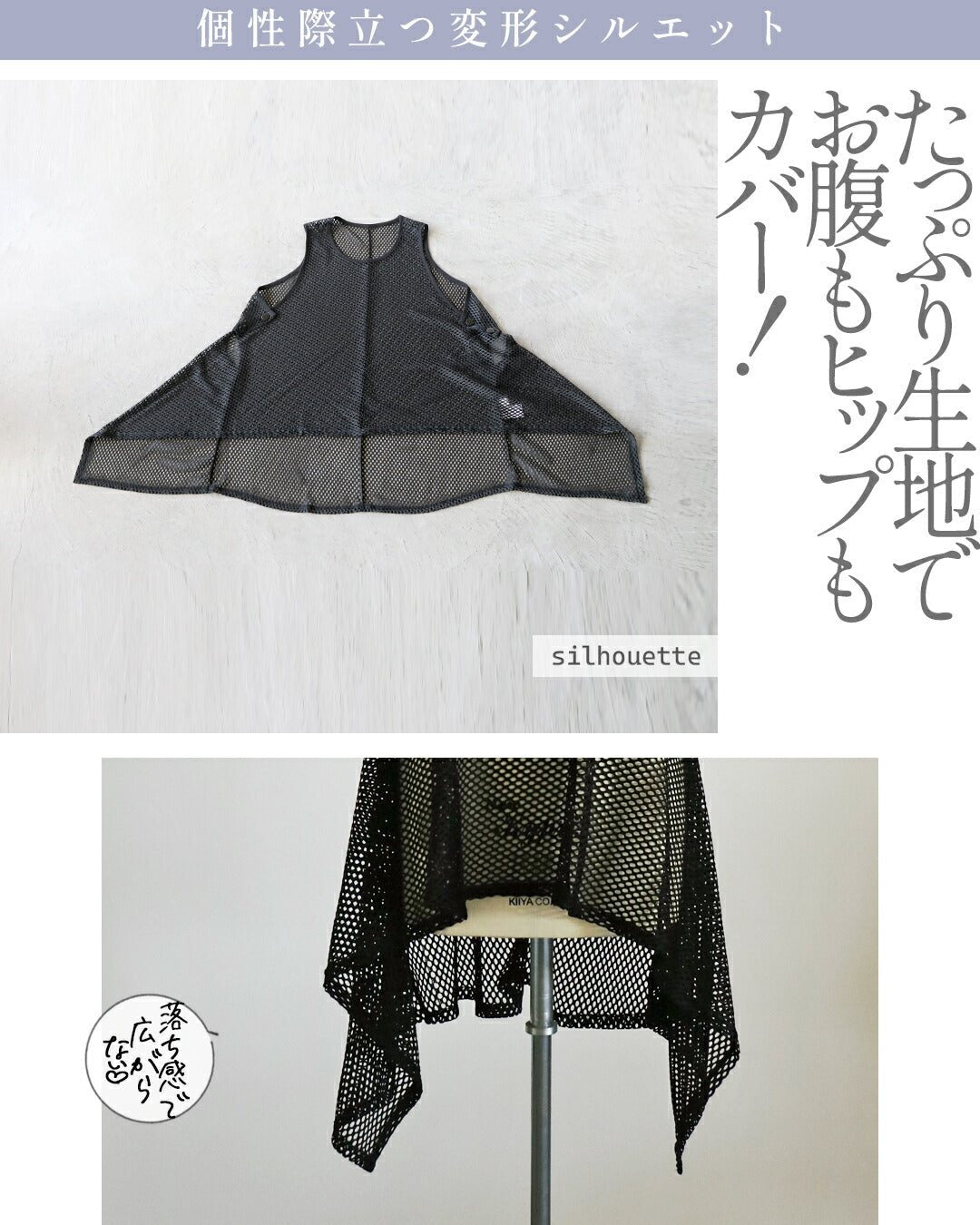 オトナ OTONA 感度の高い 大人のためのひとクセメッシュベスト （ブラック） ブラック