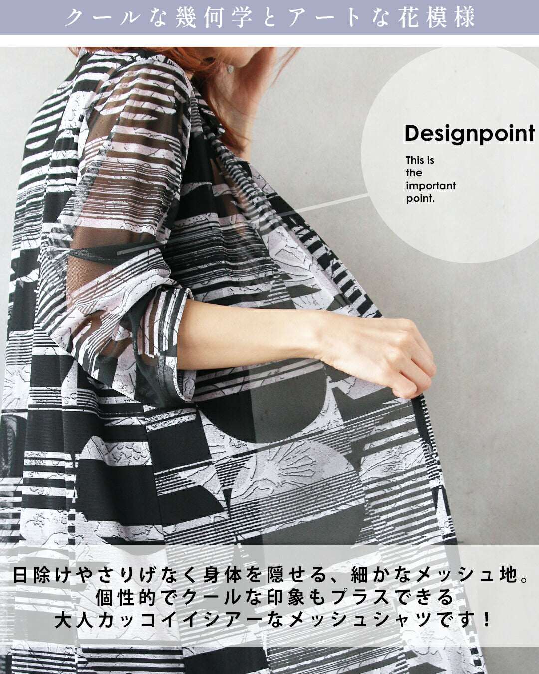 Adult OTONA Geometric × Floral Art Mode Sheer Shirt