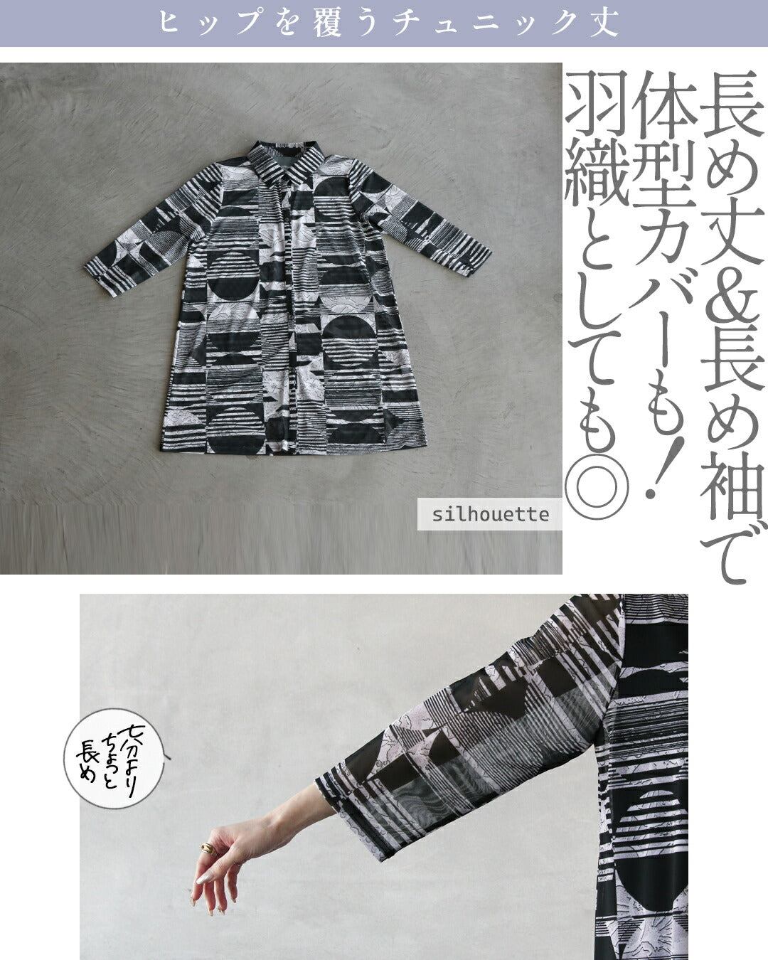 Adult OTONA Geometric × Floral Art Mode Sheer Shirt