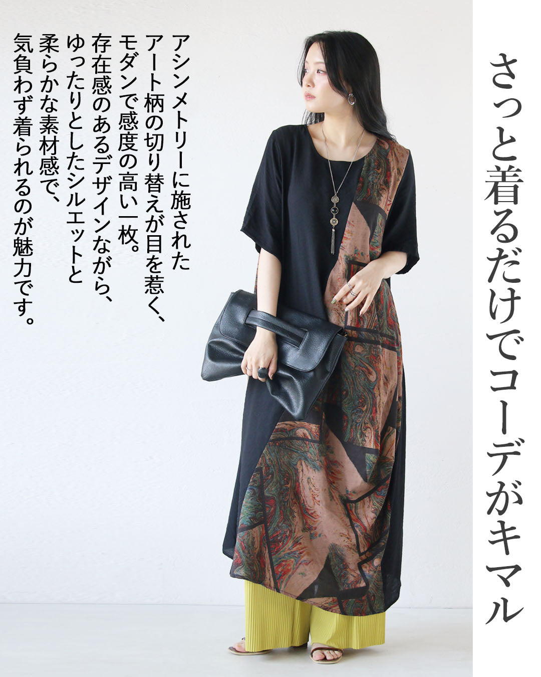 オトナ OTONA アート感をラフに纏う、変形タックワンピース。 （ブラック） ブラック