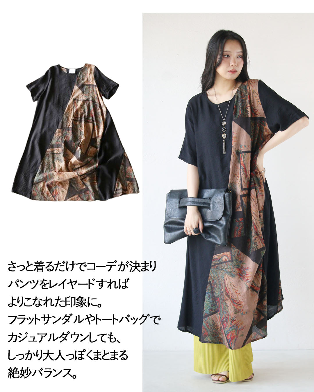 オトナ OTONA アート感をラフに纏う、変形タックワンピース。 （ブラック） ブラック