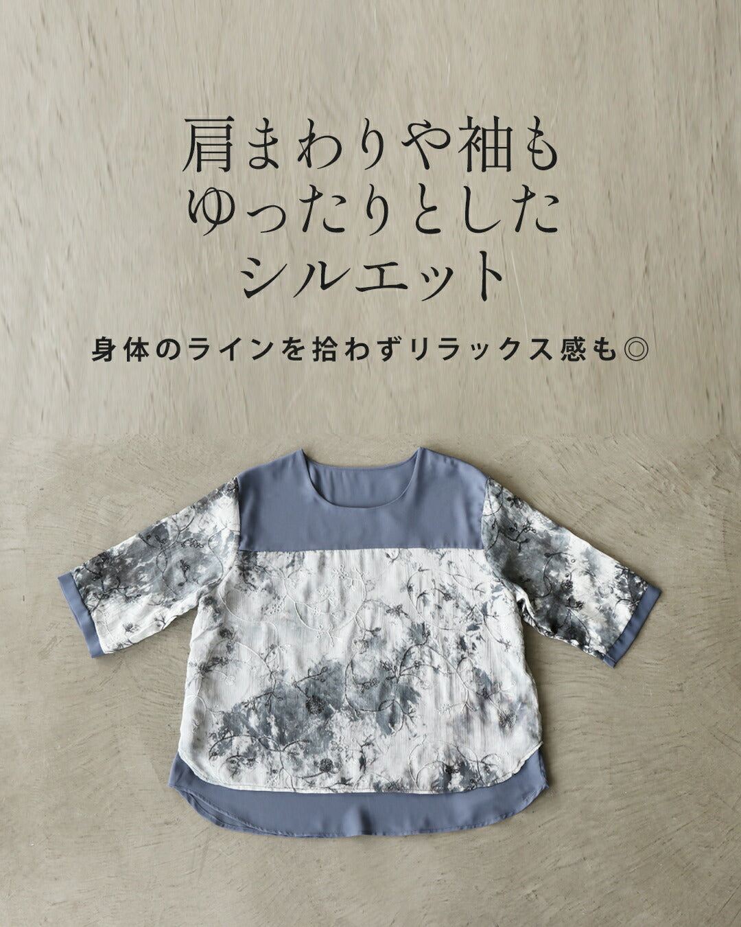 オトナ OTONA 繊細なきらめきをまとう大人の刺繍トップス （ブルー） ブルー