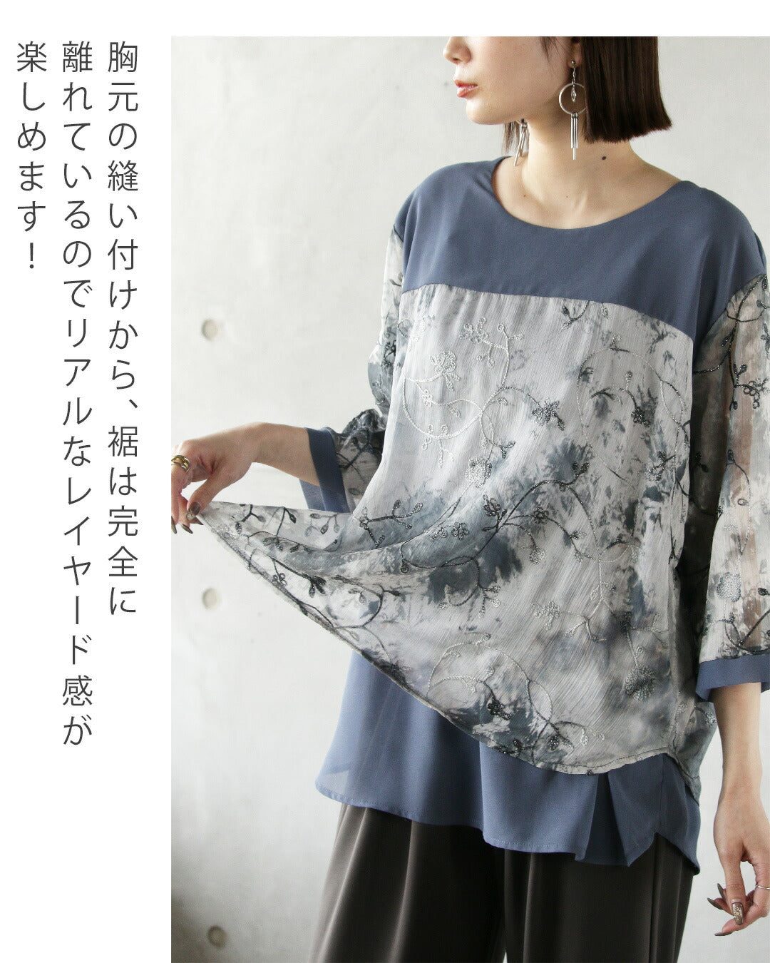 オトナ OTONA 繊細なきらめきをまとう大人の刺繍トップス （ブルー） ブルー